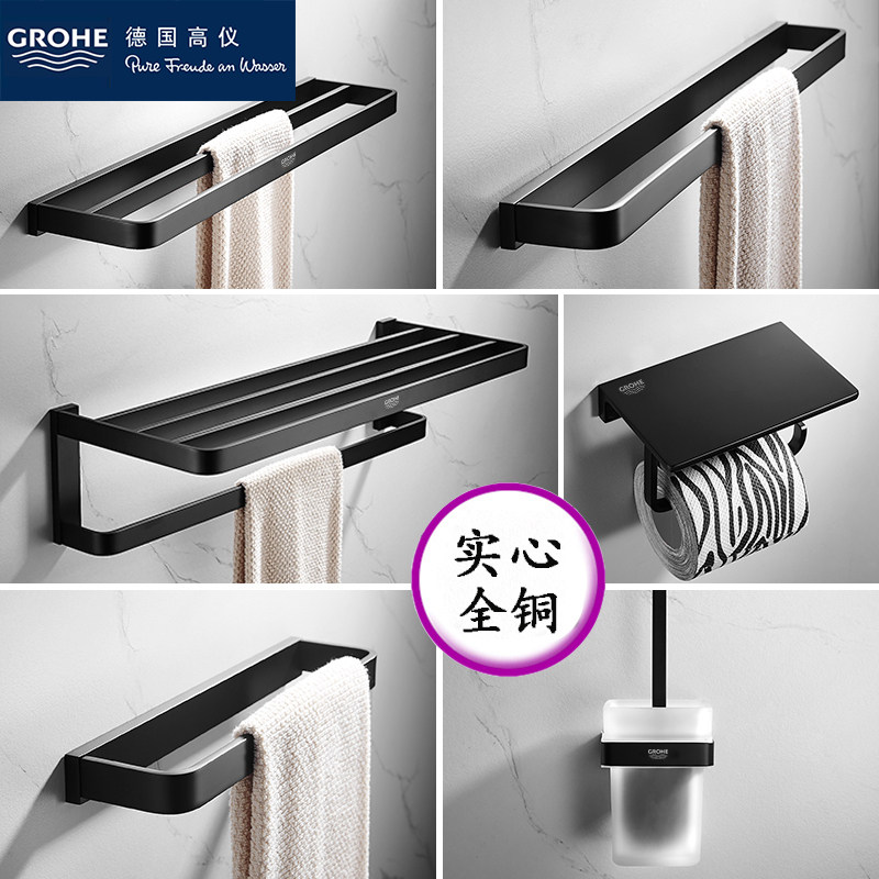 GROHE black towel rack all copper bath towel rack shower room bathroom double shelf bathroom pendant cover