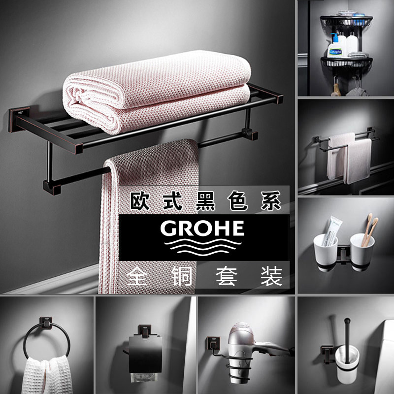 German Grohe all-copper ancient black towel rack drawn towel rack Bathroom rack Bathroom Makeup Room Accessories