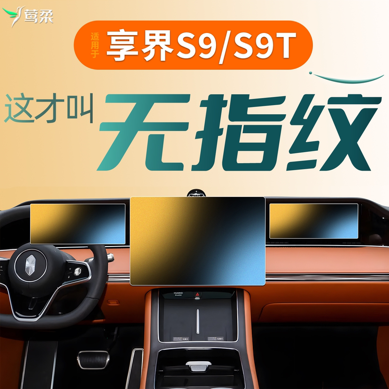 26 Models Suitable for Huawei Enjoy S9T Central Control Screen Protector S9 Screen Tempered Film Accessories Car Interior Decoration Supplies Modification 26 Models Suitable for Huawei Enjoy S9T Central Control Screen Protector S9 Screen Tempered Film Accessories Car Interior Decoration Supplies Modification