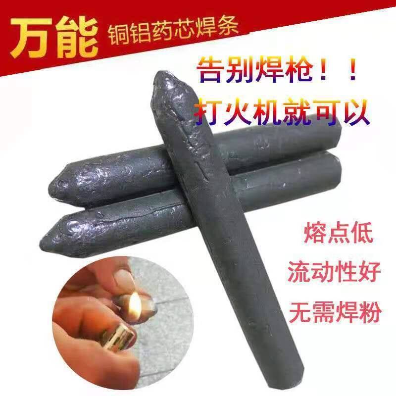 Home Lighter Welding Rod Welding Stick Welding Copper Iron Aluminum Stainless Steel Tank Letterbox Plastic Pipe Welding God