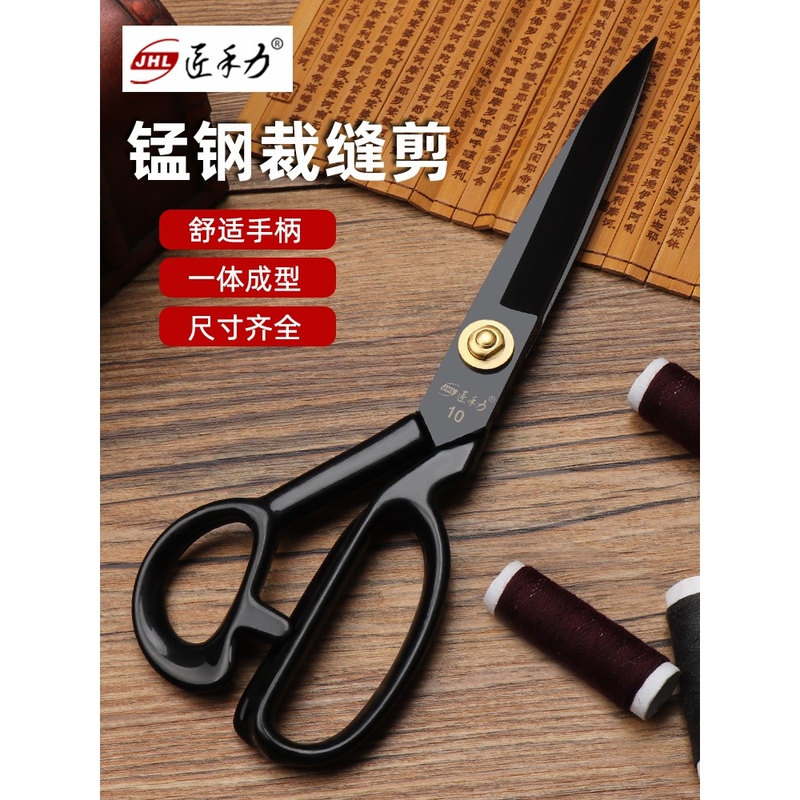 German Imported Sewing Scissors, Tailor Scissors, Clothing Cutting Scissors, Professional Cutting Scissors, Large Scissors 8-12inch Special-Purpose