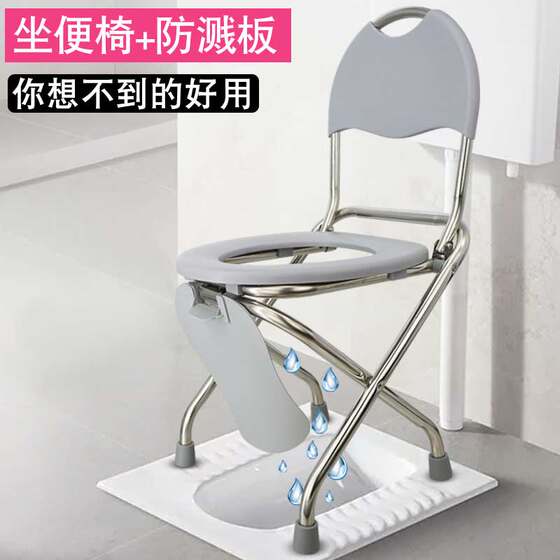 Pregnant women's toilet for the elderly mobile toilet toilet chair stool elderly toilet toilet chair toilet chair household