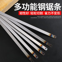  Thickened hacksaw blade hand saw frame saw blade carbon hacksaw blade high-speed hacksaw blade handmade fine medium and coarse teeth zero sale