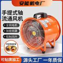 Portable axial flow machine powerful mobile high power strong wind rate mobile fan portable exhaust fan industrial fan