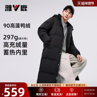 Yalu Over-The-Knee Long down Jacket 2025 Winter New Men's Extreme Cold Thickened Mid-Length Cold-Proof Warm Coat
