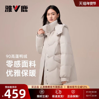 Yalu Mid-Length down Jacket 2025 Winter Women's Trendy Thickened Warm Stylish down Coat