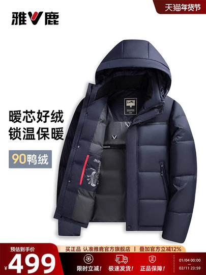 Yalu down jacket men's winter thickened popular 2025 new zipper pocket warm casual jacket bread suit