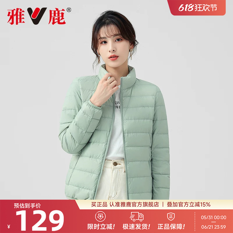 Yalu Lightweight down Jacket for Women, Winter 2026, Short Style, Stand Collar, Stylish, Lightweight, Warm, Versatile Coat for Petite Figures Yalu Lightweight down Jacket for Women, Winter 2026, Short Style, Stand Collar, Stylish, Lightweight, Warm, Versatile Coat for Petite Figures