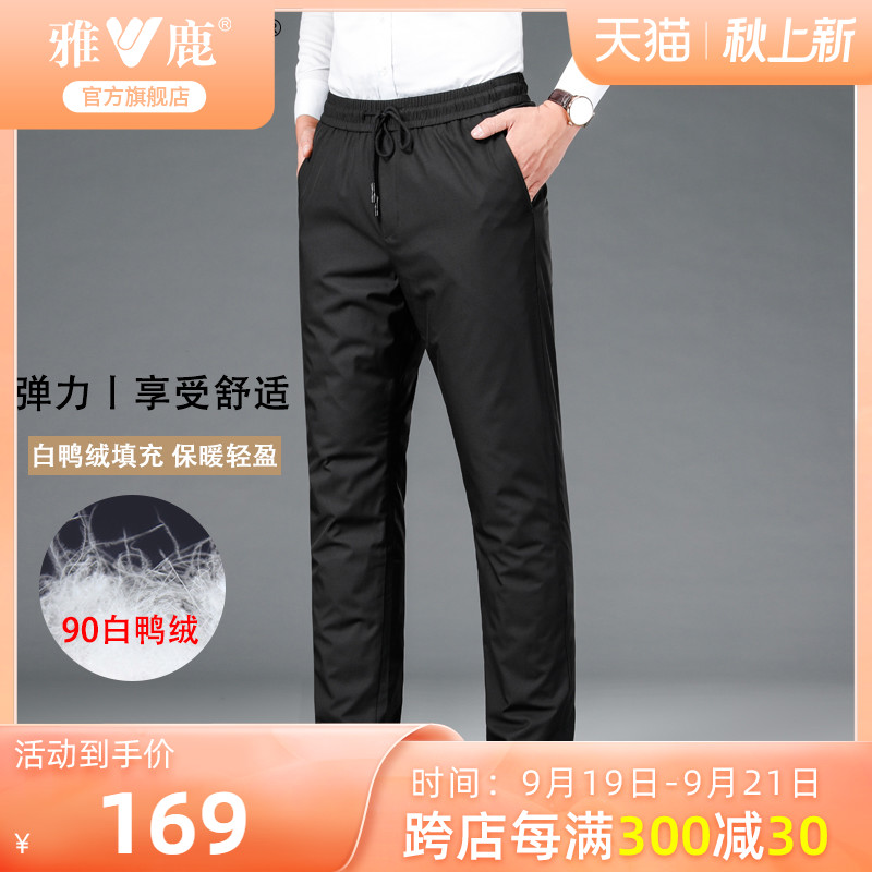 Yalu down pants men's outer wear high waist thickened warm duck down trousers middle-aged and elderly loose men's off-season cotton pants winter