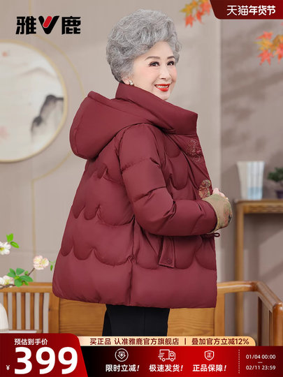雅鹿羽绒服本命年红色时尚上衣女时髦洋气2026冬季新款奶奶外套女