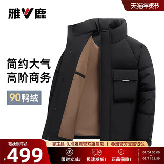 Yalu Men's down New Style Jacket 2025 Short Stand Collar Large Pocket Zipper Men's Winter Jacket Hot Sale