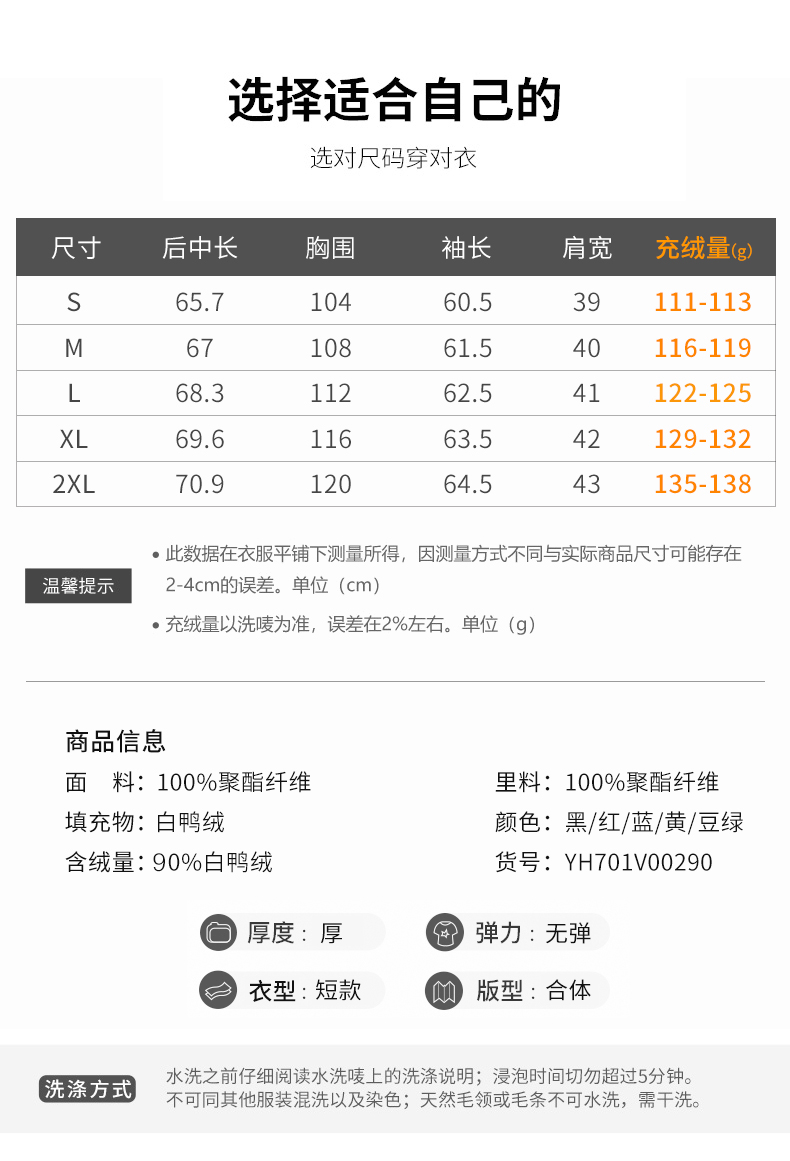 雅鹿 女士 短款廓形加厚羽绒服 图12