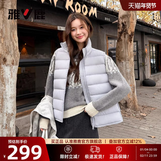 Yalu Ribbed Lightweight Short down Vest for Women 2025 New Style Stand Collar Fashionable and Stylish Warm Vest