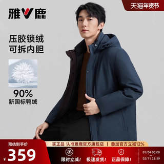 [Removable Liner] Yalu High-Puff Mid-Length down Jacket for Men, Business Casual, Official Wear, Warm Coat Jm