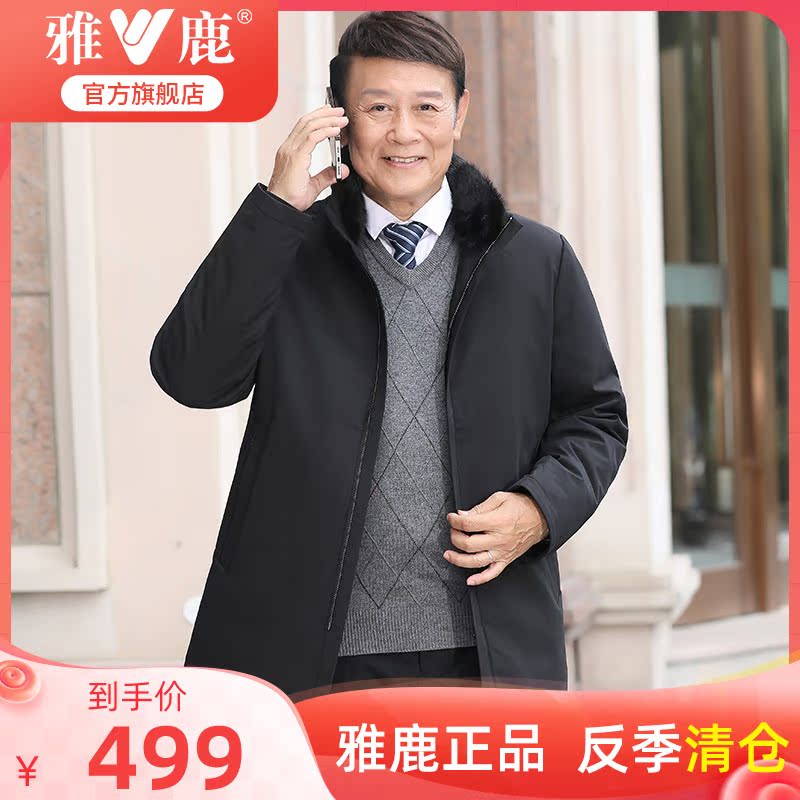 Jadeer Down Suede Men's Short Section Business 2022 Winter New Water Mink Hair Clear Cabin Jacket Mid Aged Dad Clothes