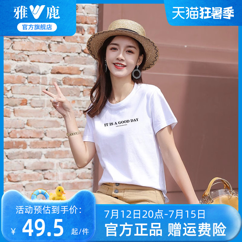 雅鹿纯棉短袖t恤女夏2023年新款内搭时尚ins百搭正肩打底衫上衣女