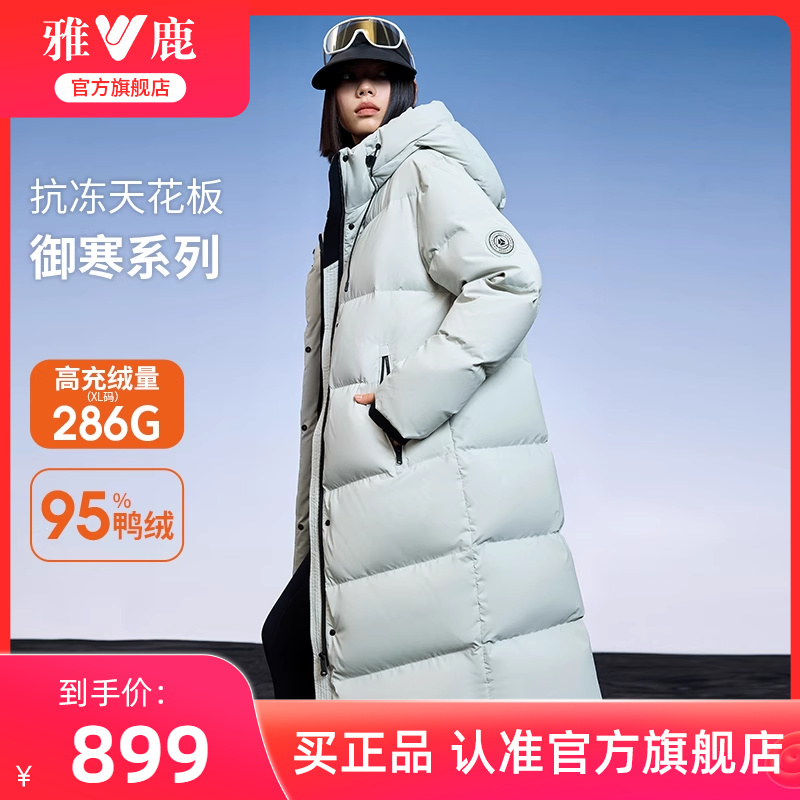 ヤルロング丈膝上ダウンジャケット（レディース）2025年冬新作95％ダックダウン厚手テクノロジー保温フード付きジャケット