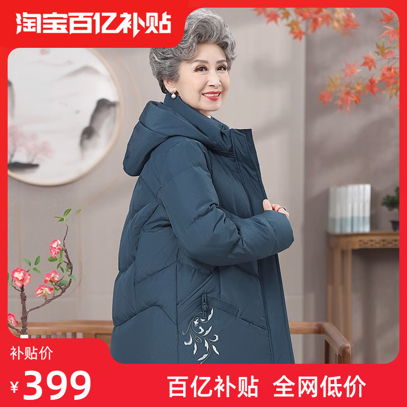 Yose mid-aged grandma down to women's winter 2023 new thickened warm short and warm short winter clothing coat mom-Taobao