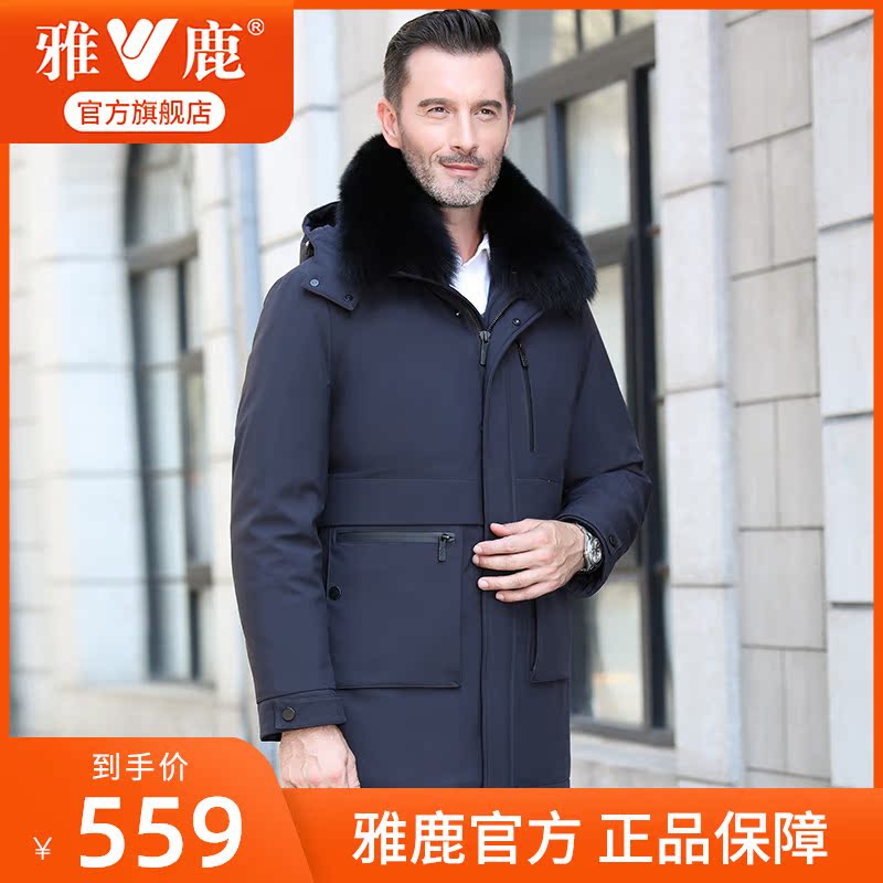 Yalu 2021 winter new middle-aged and elderly men's long business down jacket dad casual winter coat