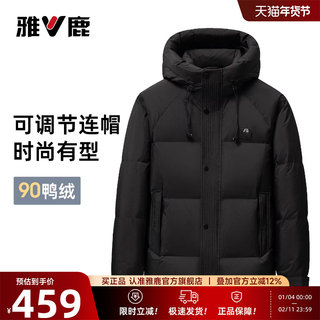 Yalu down Jacket for Men, 2025 Winter New Collection, Hooded, Casual, Versatile, Windproof, Heat-Retaining, Warm, 90% Duck down Jacket