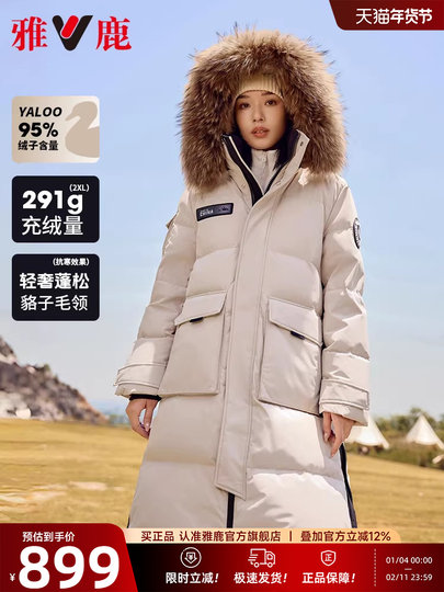 雅鹿工装派克服长款羽绒服女冬季2025新款毛领95鸭绒加厚极寒外套