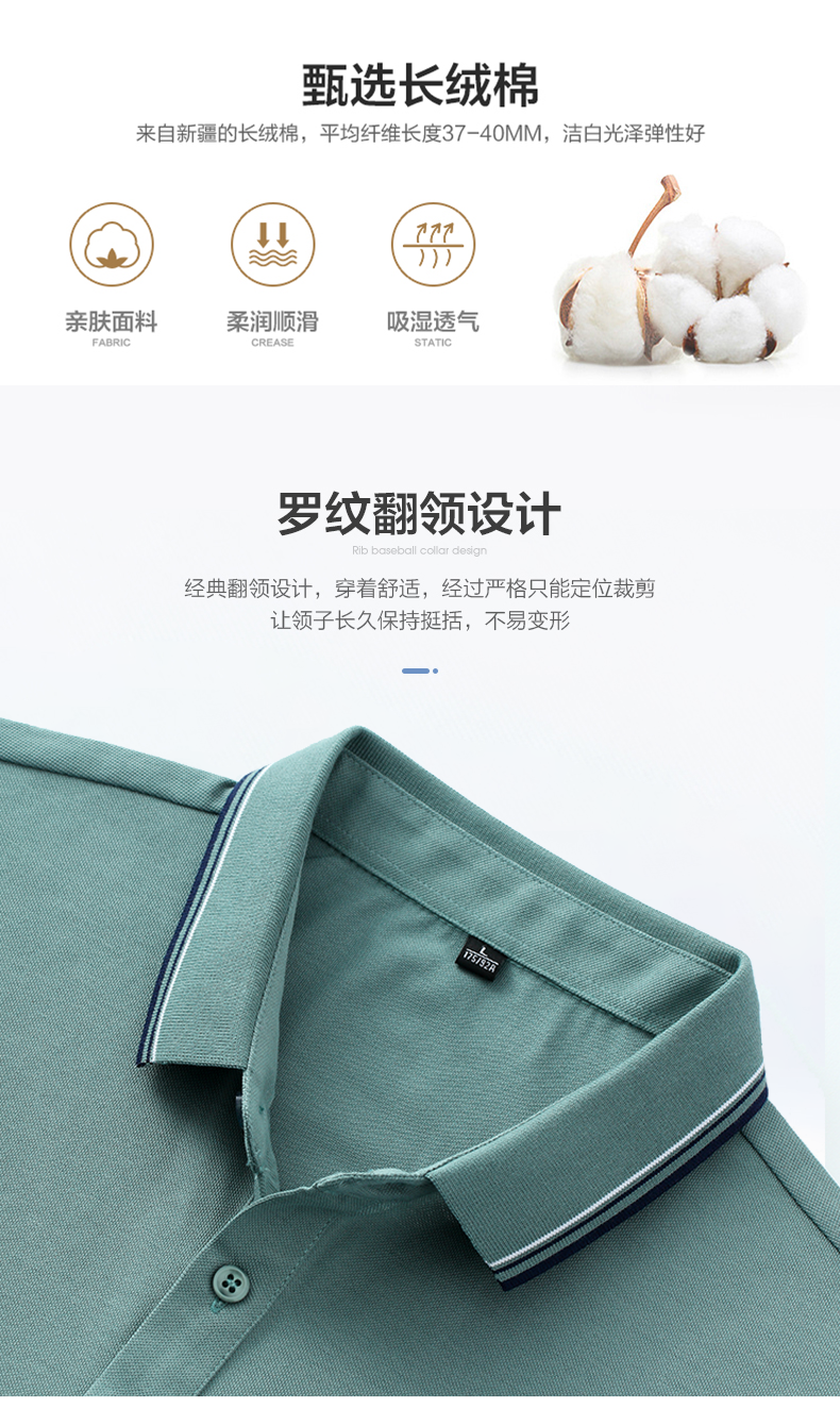 雅鹿 男士 珠地棉 翻领POLO衫 多色可选 图3