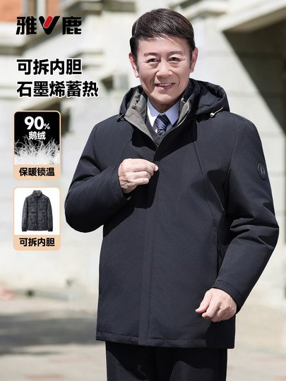 Chaqueta cálida de invierno Yalu para hombres de mediana edad y mayores, plumón de ganso se puede usar solo, forro interior grueso, chaqueta para papá JM