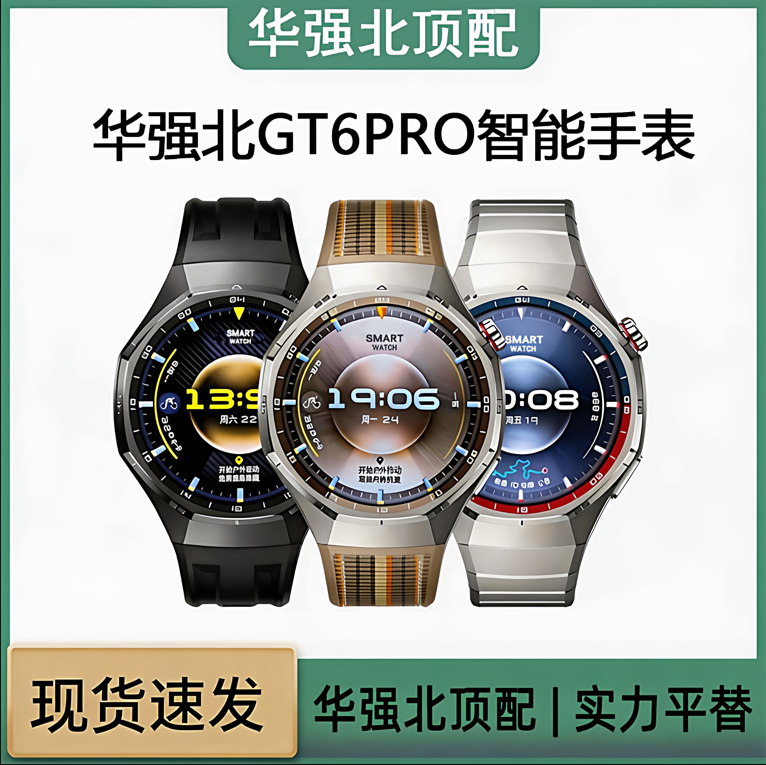 新款华强北watchgt6pro智能手表男款运动蓝牙通话心率