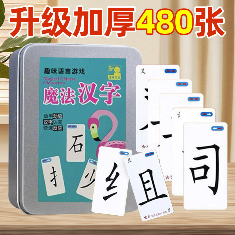 Magic Chinese Characters Playing Cards Paranorian First Combination Literacy Cards Idioms for Chinese Longfun Card Fun Cards Primary School Students puzzle-Taobao