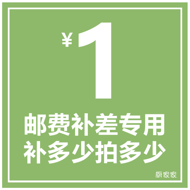 The chef's postage difference is dedicated to make up the hyperlink. How much money needs to be made up, fill in the purchase quantity