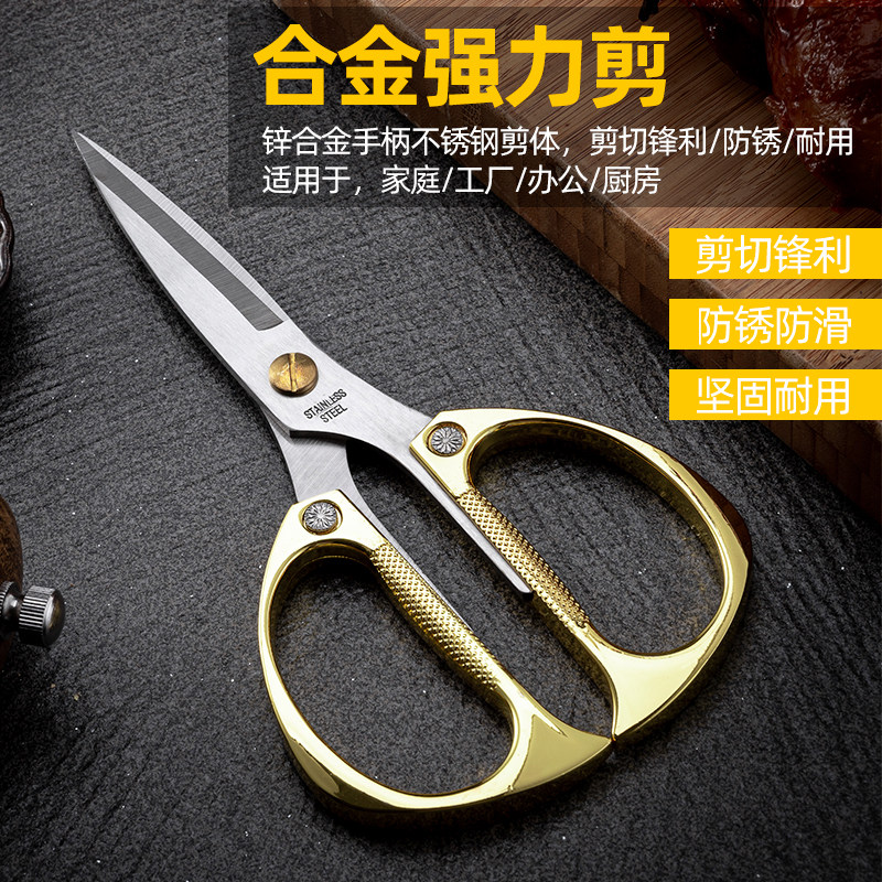 Household scissors all stainless steel tailor cut kitchen alloy strong chicken bone scissors paper-cut special opening ribbon-cutting silver