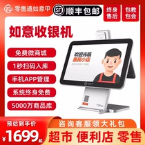 Alibaba Ruyi T6 dual-screen cash register all-in-one business S8 smart touch screen AI weighing cash register