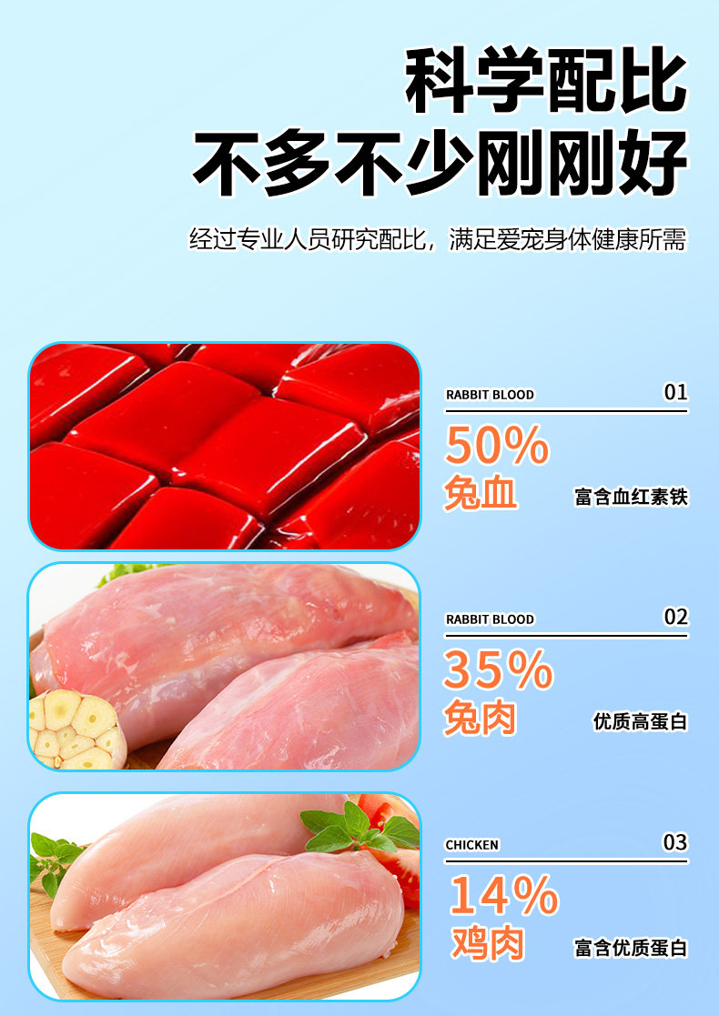 猫冻干零食 猫咪零食兔血冻干成幼猫补充营养血红蛋白冻干猫零食狗狗宠物零食