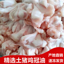 Fresh 5 catty pigs Go to the lymph Chicken Crown Oil Pig oil edible lard Lard Lard fat Fatty Lard lard Lard Oil Residue