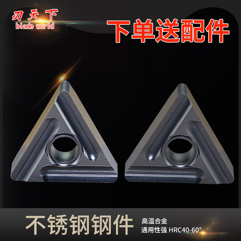 The blade of metal ceramic CNC blade TNMG160404 08L R-ST opened grooved steel parts processing