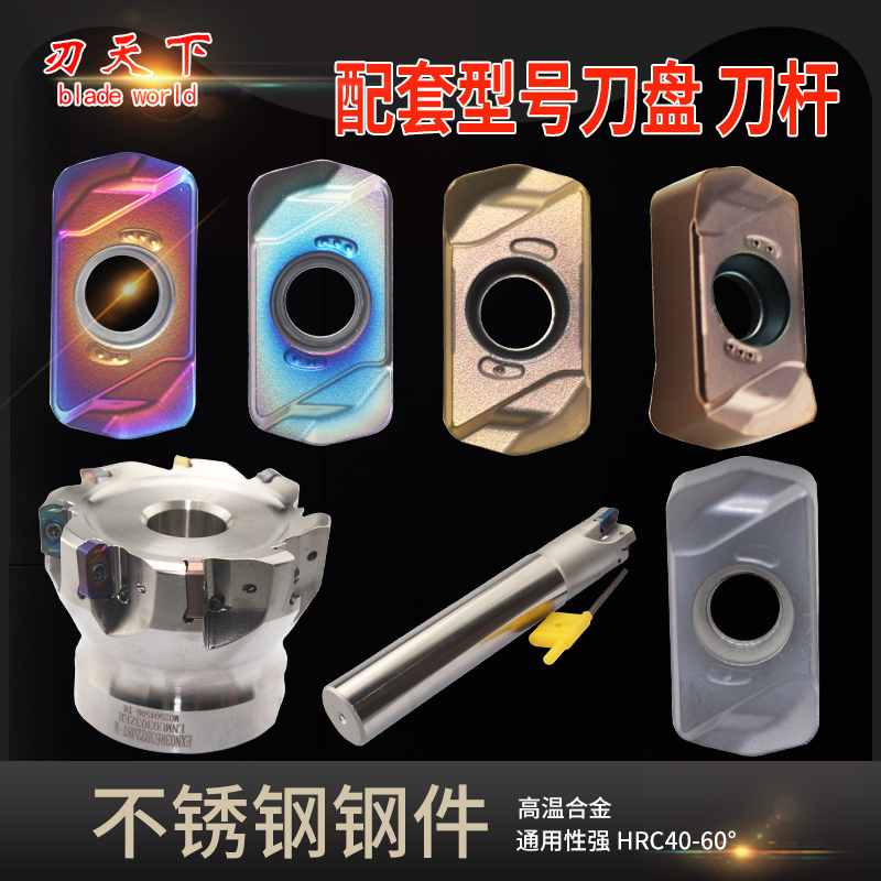 CNC double-sided fast feed milling blade Toshiba LNMU0303ZER-MJ instead of 1135 knives with large feed and coarse