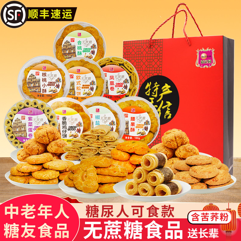 Sugar urine Man No cane sugar Sugar Pee Pie Patients Special Xylitol Seniors Sugar Friendly Foods No Sugar Refined Pastry