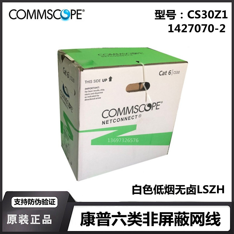 Original Amp AMP CommScope six network cable CS30Z1 Gigabit unshielded low smoke halogen free 1427070-2