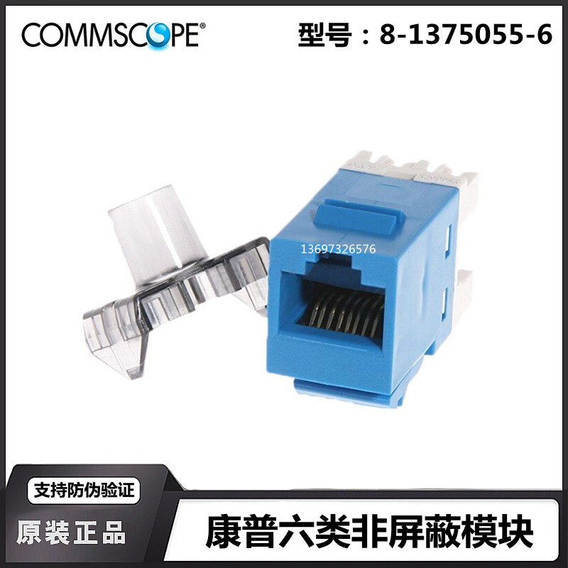 CommScope amp amp six types of unshielded Gigabit network module 8-1375055-6 instead of 8-1933748-6