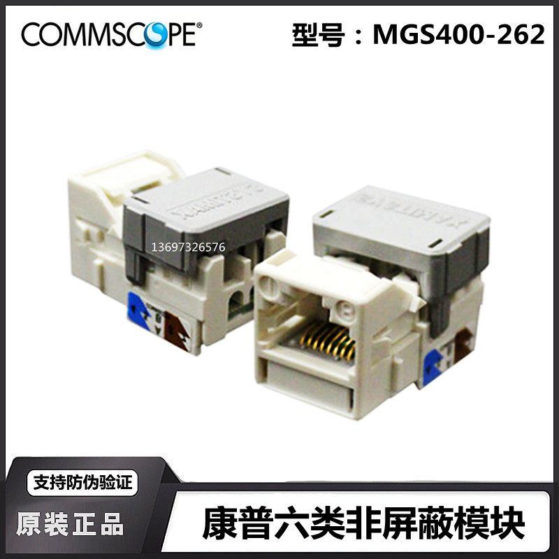 Original AMP Ampcomm six types of unshielded module RJ45 Gigabit information network module MGS400-262