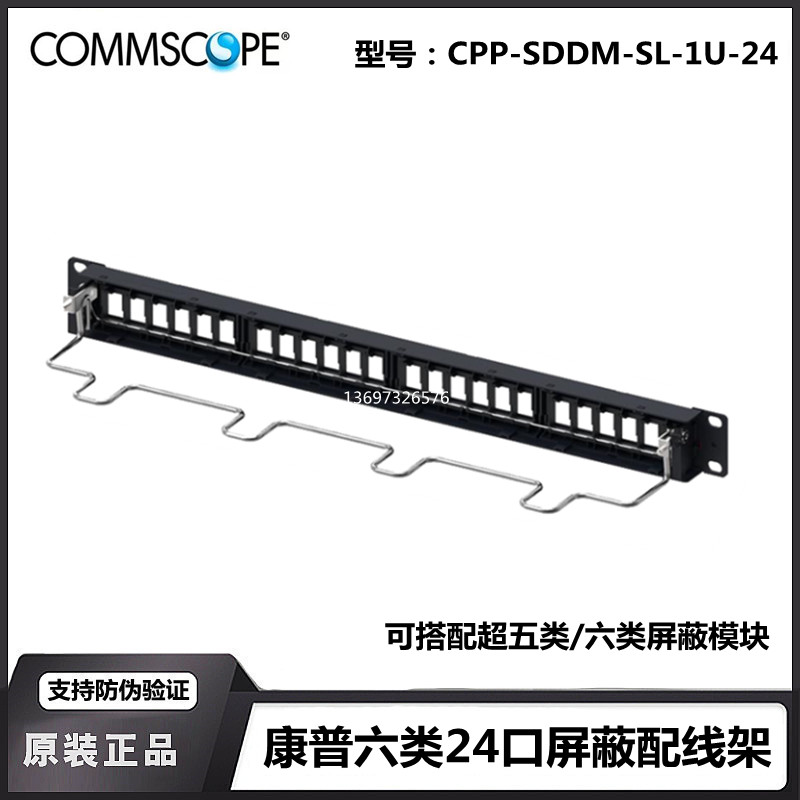Original CommScope AMP AMP 24 CPP-SDDM-SL-1U-24 six types of shielded cabinet network patch panel