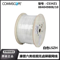 Original Conp Comp Six-type network cable CS34Z1 one thousand trillion oxygen-free copper shielded double stranded network line 1427213-1