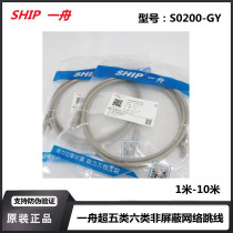 Yizhou (SHIP) Category 5 Super Category 6 Unshielded Jumper S6100-GY Network Finished Jumper