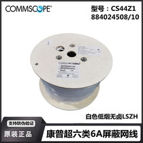 Original clothing Comp ultra six types of network wire CS44Z1 10000 trillion shielded double stranded network line 884024508 10