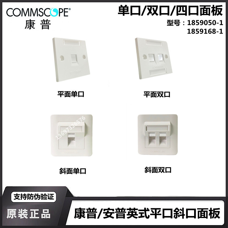 Original Amp amp CommScope British single-port panel dust cover computer socket 86 type network line 1859050-1