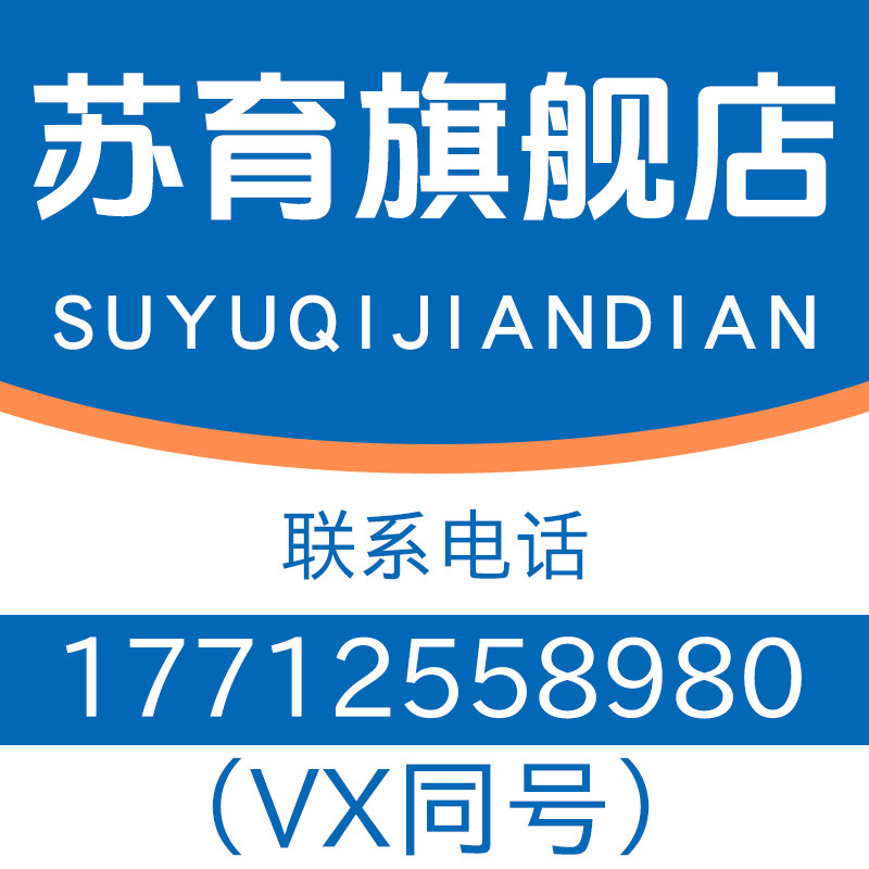 苏育旗舰店的LOGO