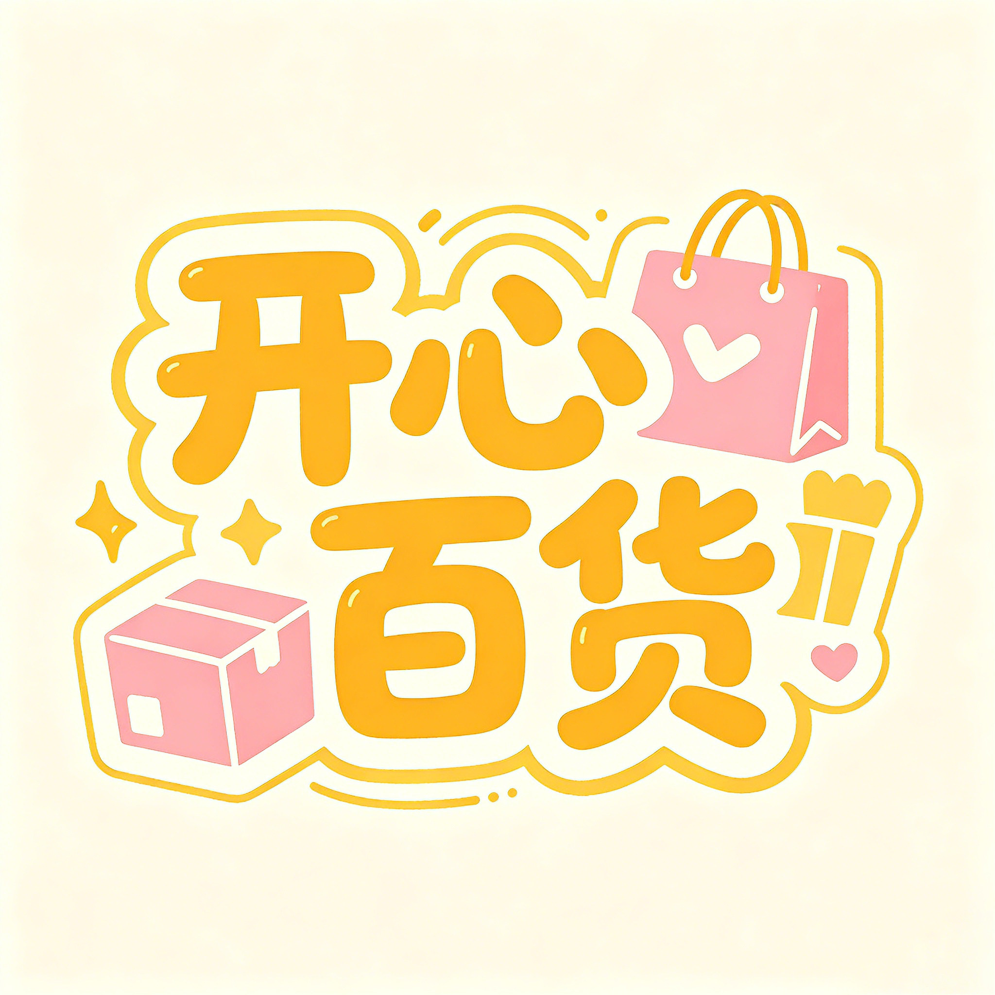 开心DIY手工坊的LOGO