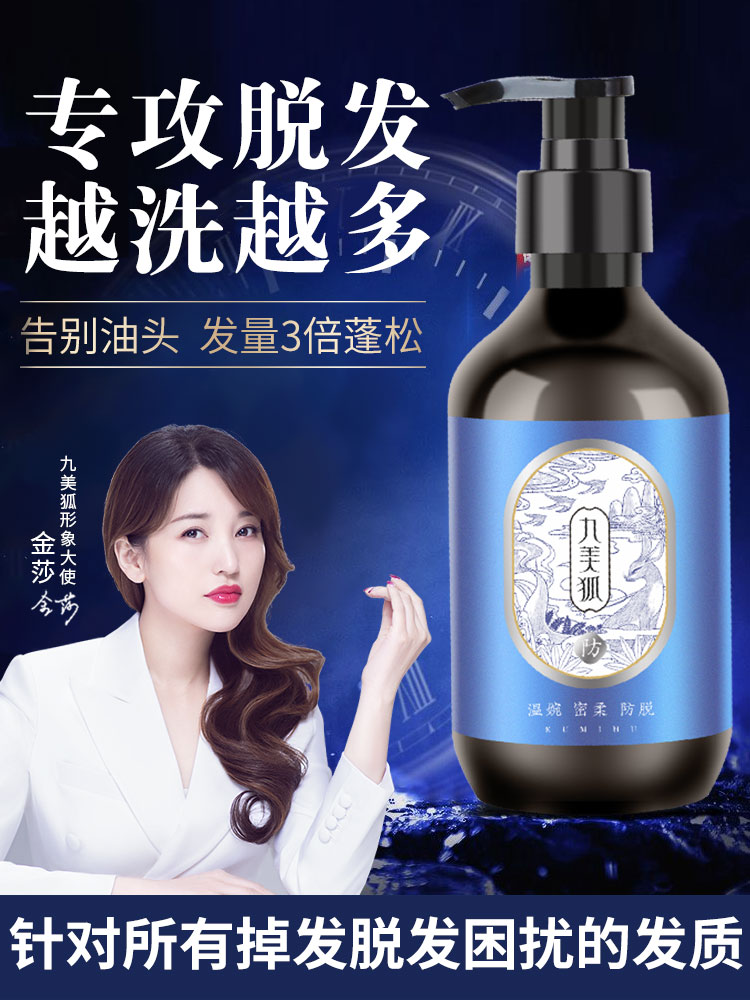 Jiumeihu Shampoo oil control anti-dandruff anti-itching anti-hair loss shampoo strong hair root growth hair fluffy hair