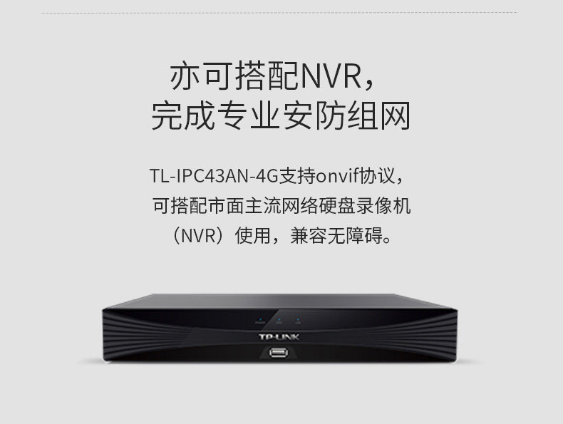 4g/5g摄像头 tplink 4g/5g无线监控摄像头家用手机远程室内插卡360度高清夜视 TP/LINK