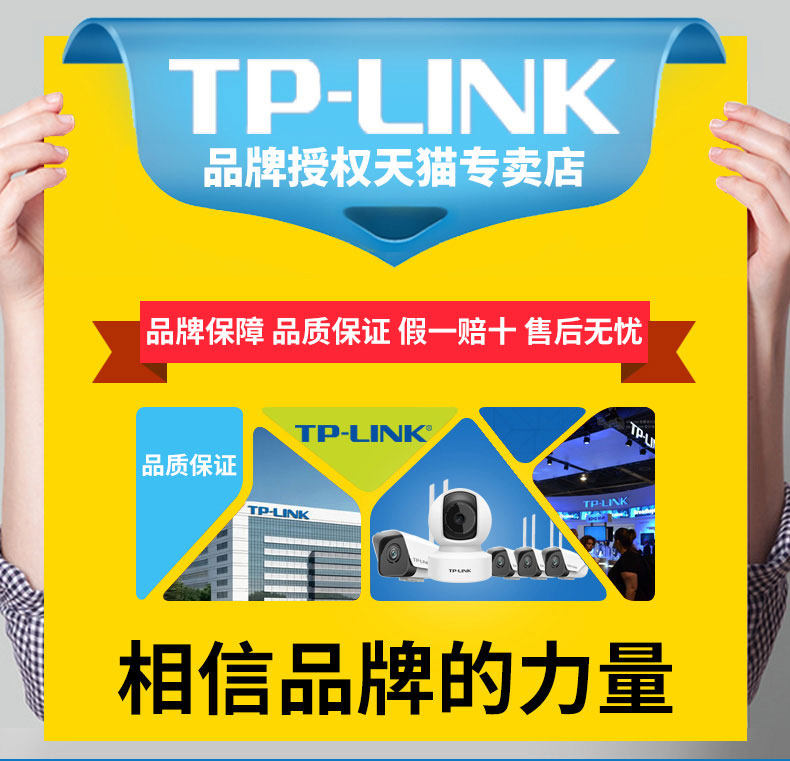 4g/5g摄像头 tplink 4g/5g无线监控摄像头家用手机远程室内插卡360度高清夜视 TP/LINK